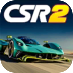 CSR赛车2（新赛车）